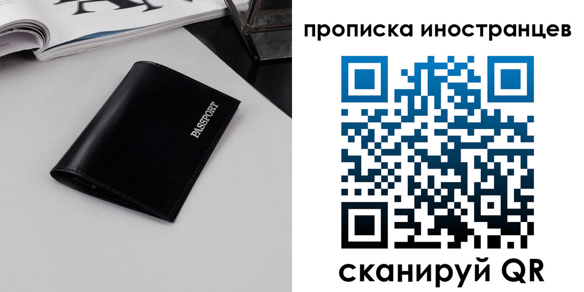 временная регистрация для школы в Елизово