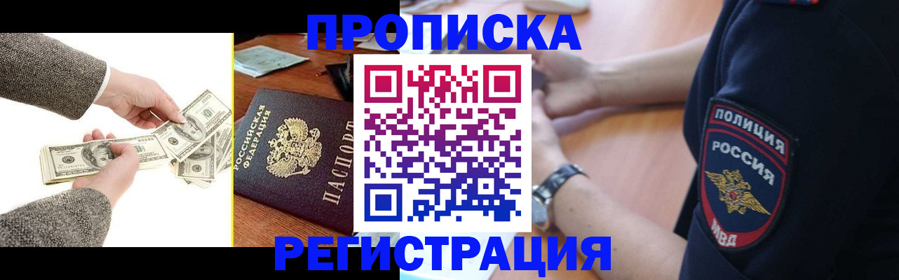 миграционный учет в Елизово