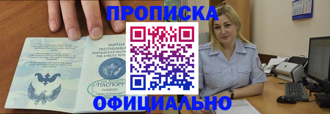 прописка для военкомата в Елизово