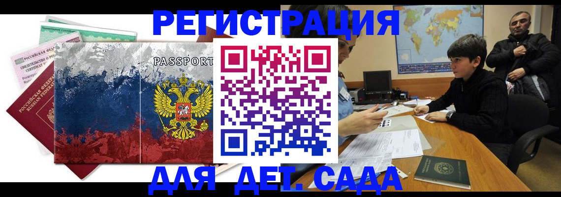 регистрация в Елизово