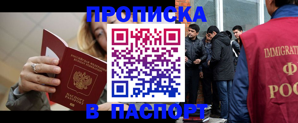 регистрация для школы в Елизово